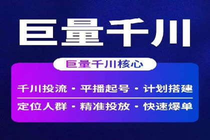 揭秘信息流推广开户转化率提升的秘诀——案例分享